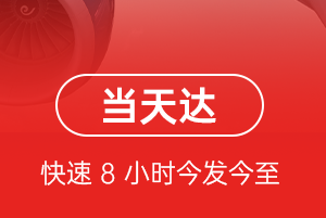 桂林航空物流航空货运公司【机场