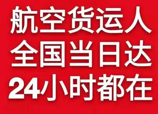 桂林航空物流货物、航空货运:物流行业各岗位招聘